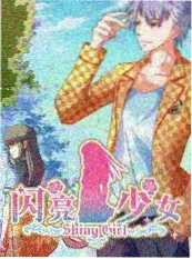 慢综艺在线观看向往的山野封面