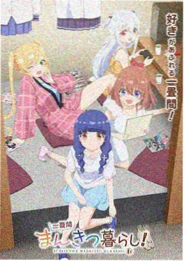 治愈动漫番剧在线观看猫町日常封面